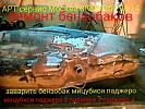 ремонт бензобака Мицубиси Паджеро 3 в Москве