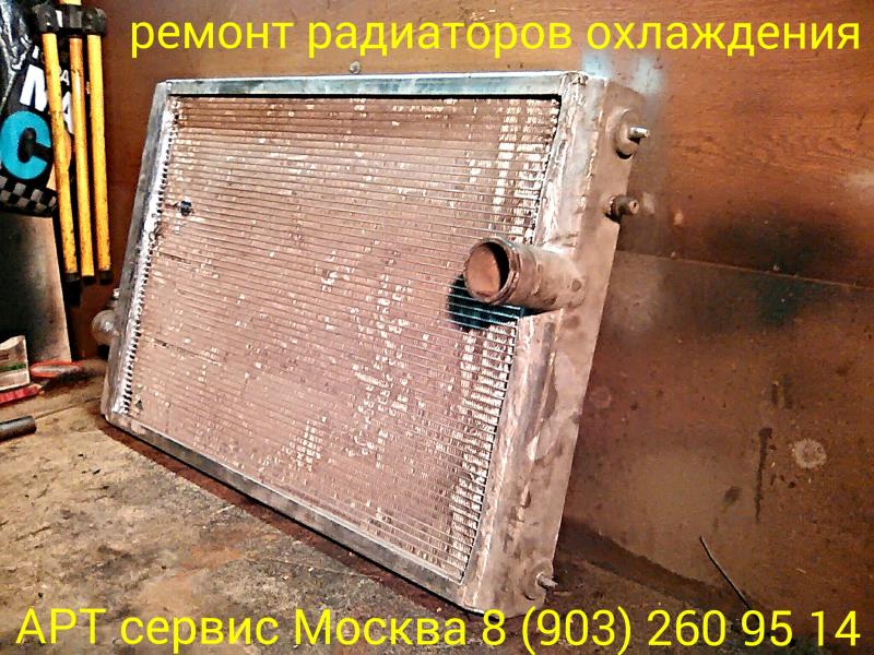 Ремонт радиатора охлаждения пайка  в Москве